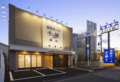自由な家族葬 千の風 西宮瓦木ホール