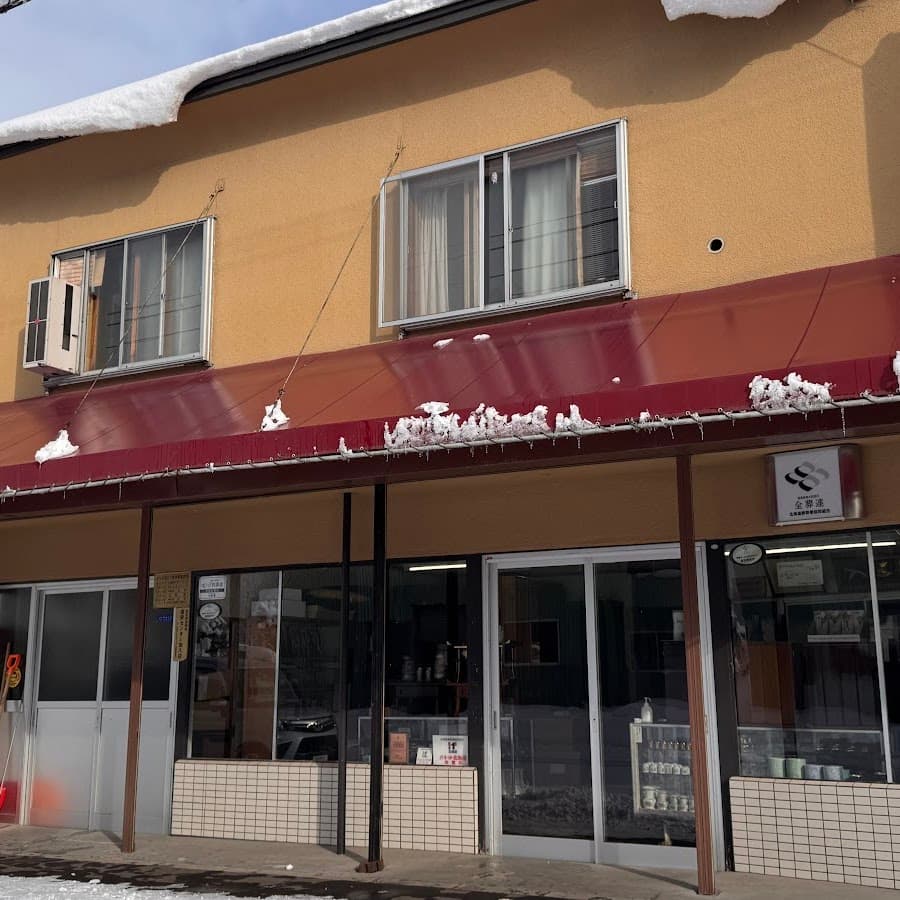 有限会社山村