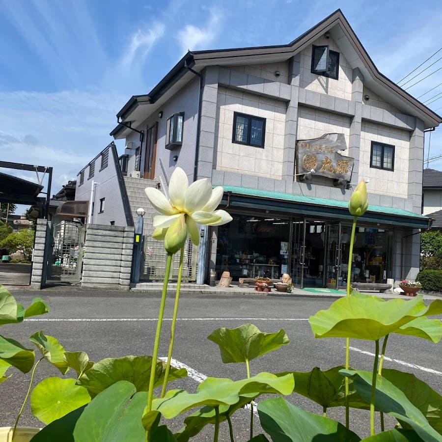 有限会社丸源葬儀社