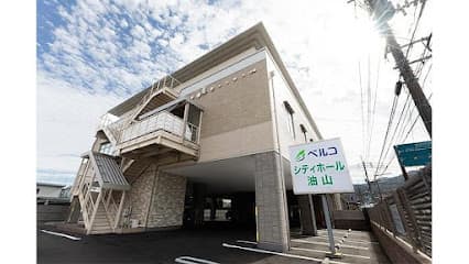 シティホール油山