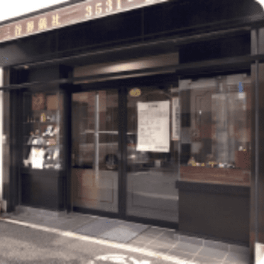 有限会社三谷葬儀社