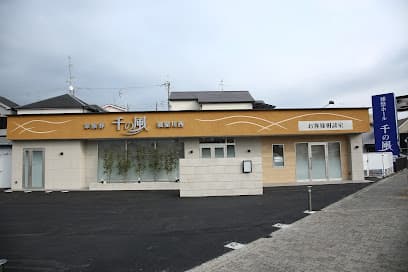 自由な家族葬 千の風 寝屋川西ホール