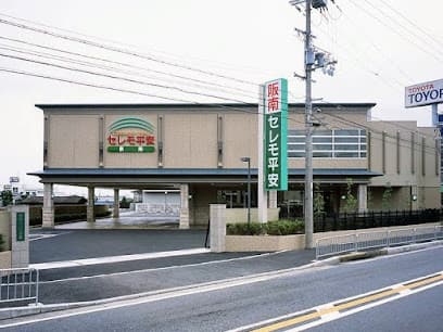 阪南セレモ平安