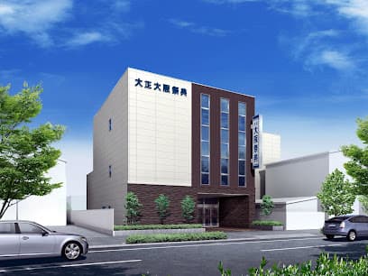 大正ファミリーホール