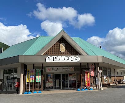 金持テラスひのホール